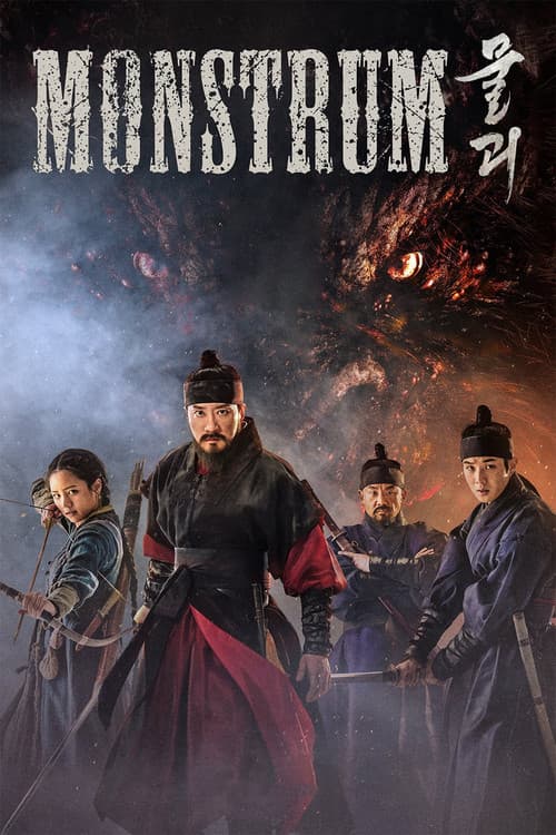Monstrum official trailer poster