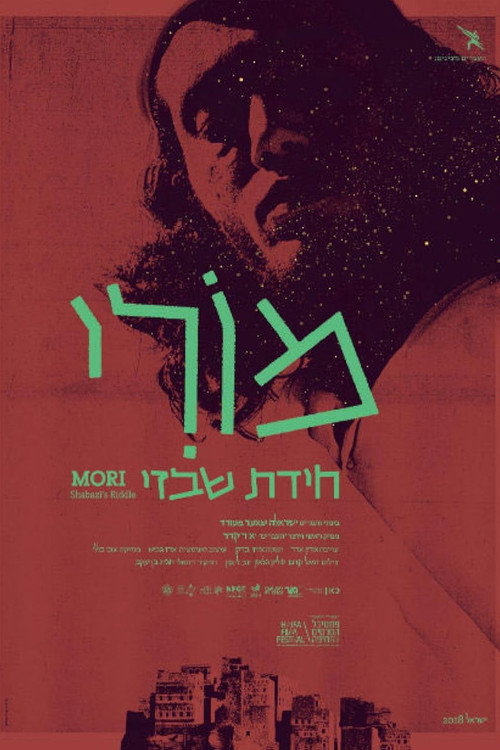 Mori, Shabazi's Riddle official trailer poster