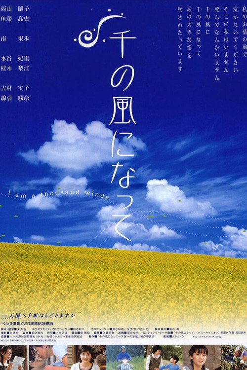 I Am a Thousand Winds official trailer poster