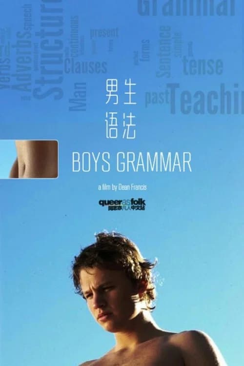 Boys Grammar official trailer poster