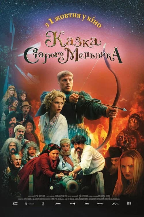 The Old Miller's Tale official trailer poster