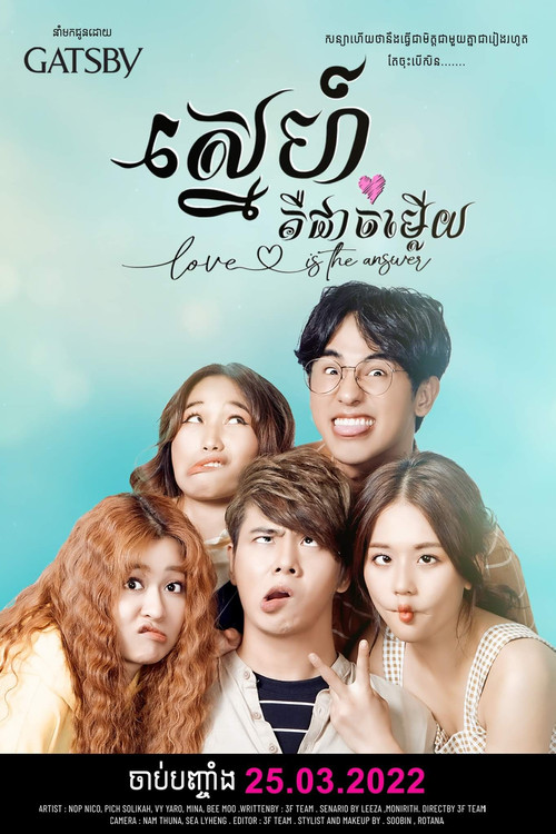 Love is the Answer official trailer poster