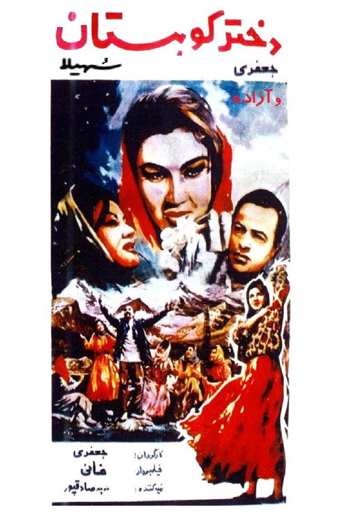 The Girl of the Mountain official trailer poster