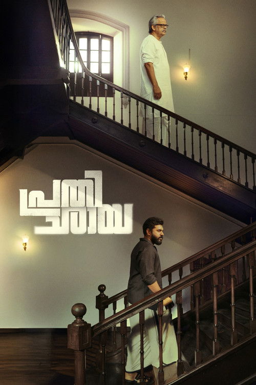 Prathichaya official trailer poster