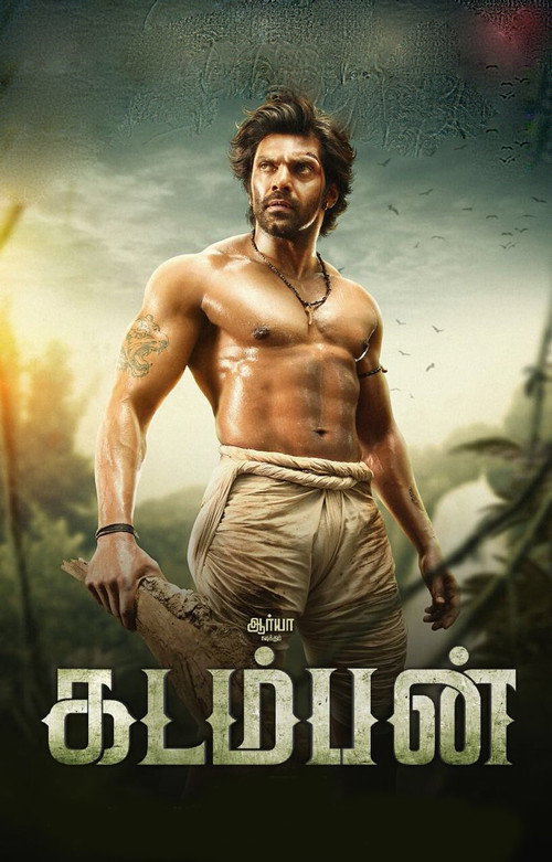 Kadamban official trailer poster