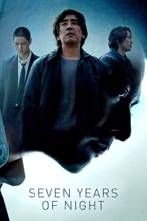 Seven Years of Night official trailer poster
