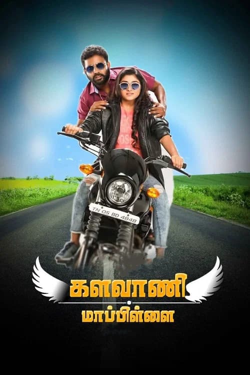Kalavani Mappillai official trailer poster