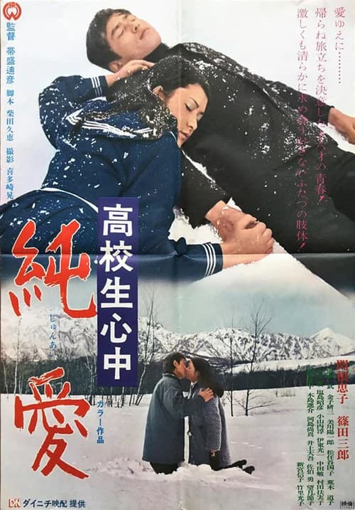 Love for Eternity official trailer poster