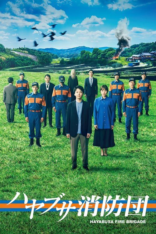 Hayabusa Fire Brigade official trailer poster