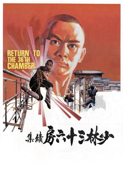 Return to the 36th Chamber official trailer poster
