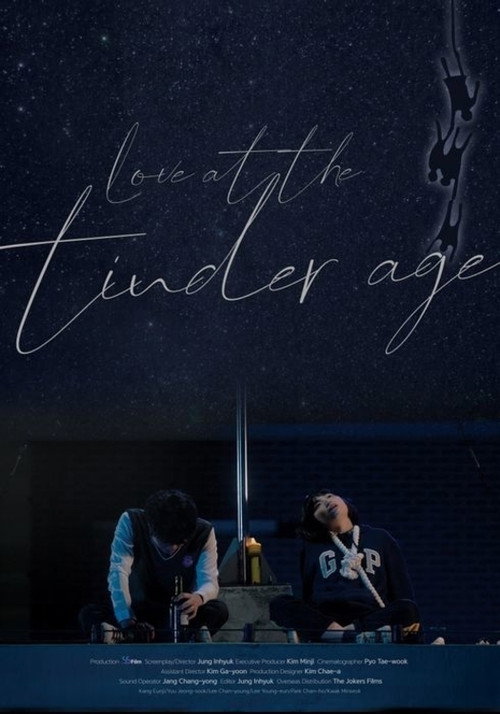 Love at the Tinder Age official trailer poster
