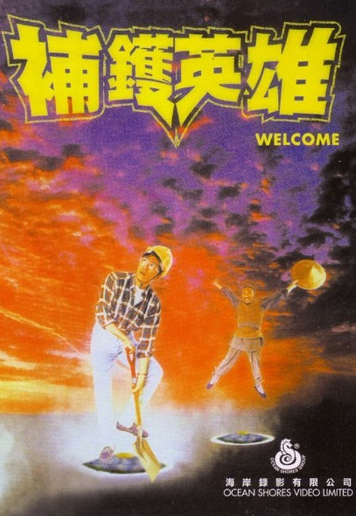 Welcome official trailer poster