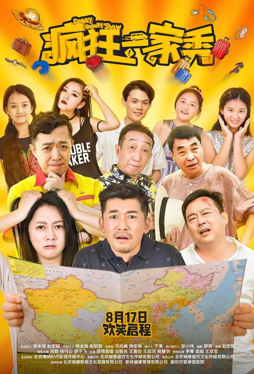 Crazy Family Show official trailer poster