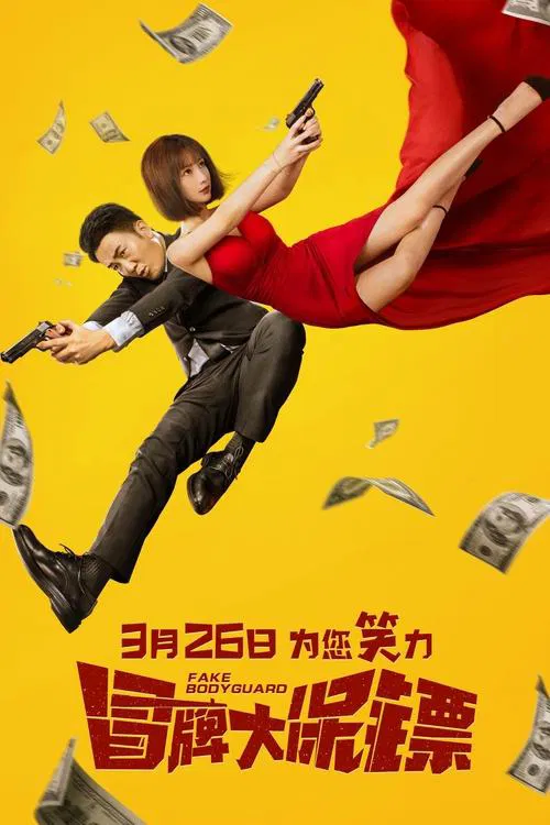 Fake Bodyguard official trailer poster