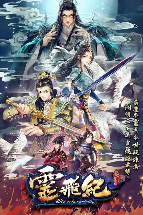 Rise to Immortality official trailer poster