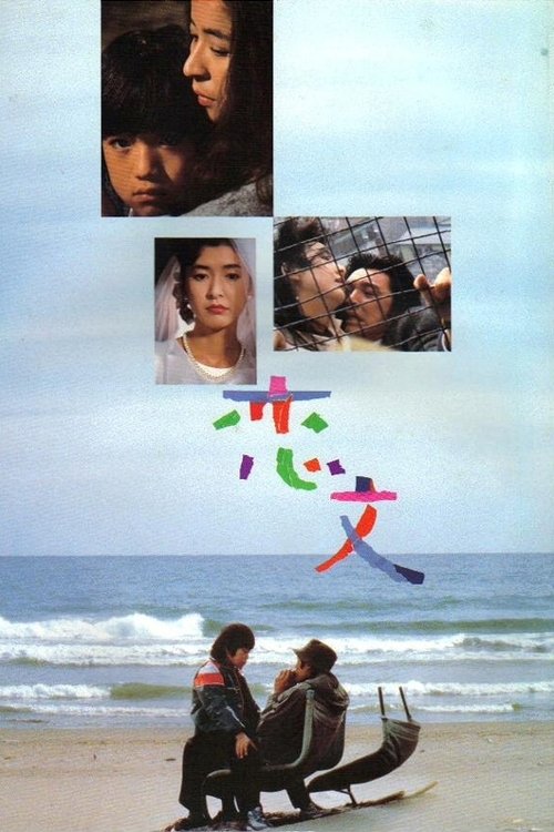 Love Letter official trailer poster