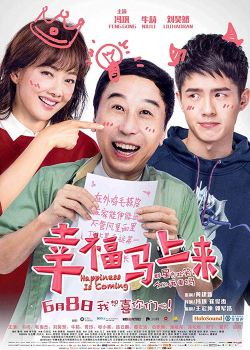 Happiness Is Coming official trailer poster