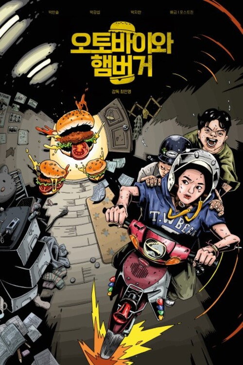 Vacation Event official trailer poster