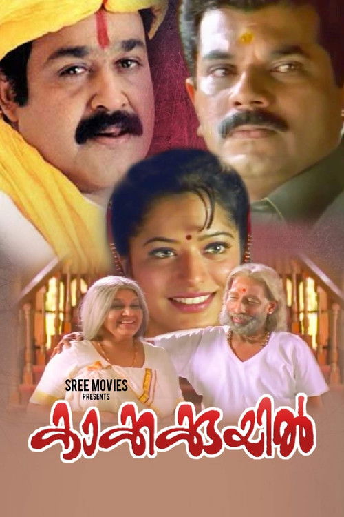 Kakkakuyil official trailer poster