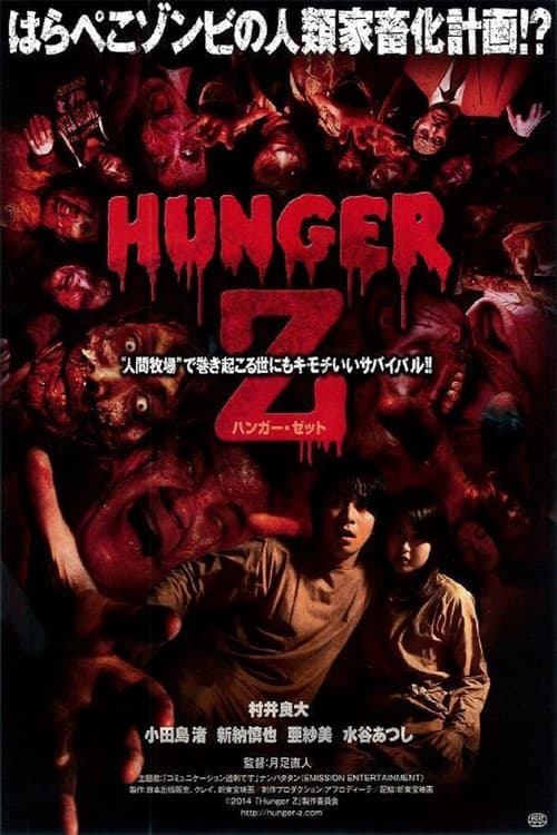 Hunger of the Dead official trailer poster