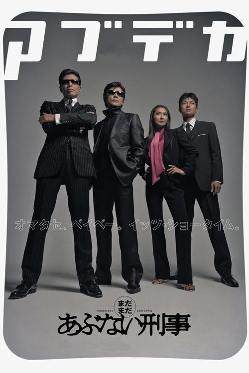 Madamada Abunai Deka official trailer poster