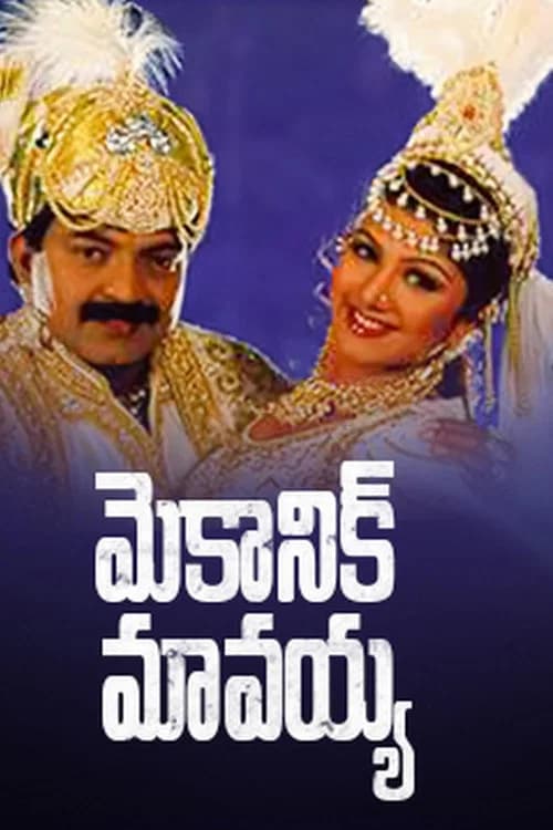 Mechanic Mavayya official trailer poster