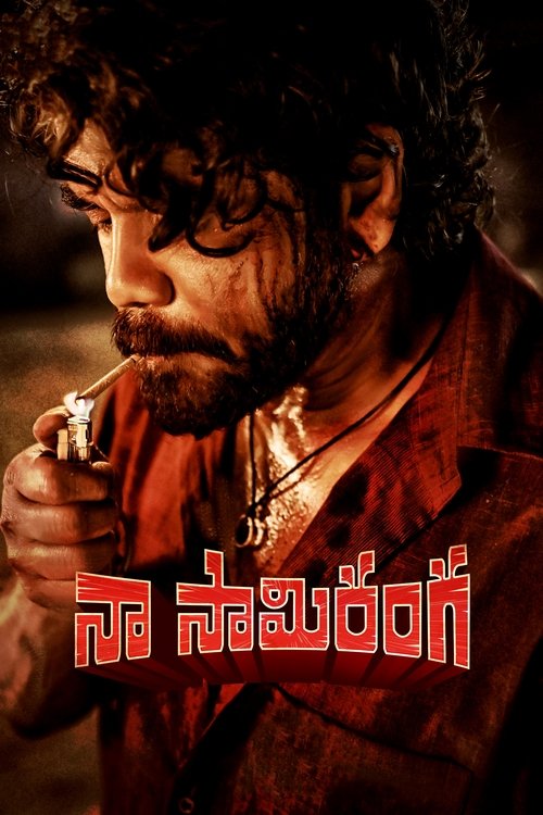 Naa Saami Ranga official trailer poster