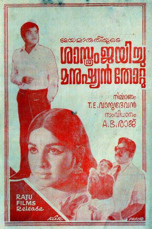 Sasthram Jayichu Manushyan Thottu official trailer poster