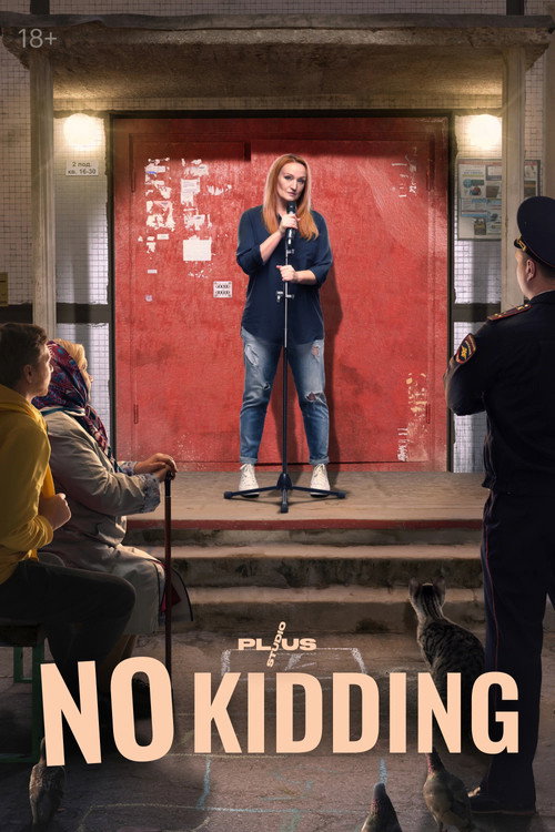 No Kidding official trailer poster