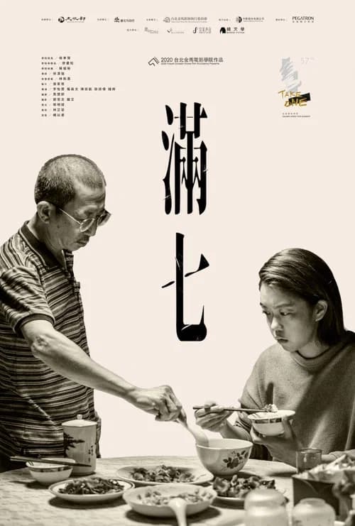 After Death official trailer poster