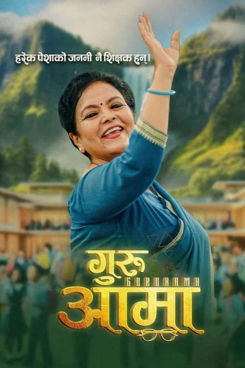Guru Aama official trailer poster