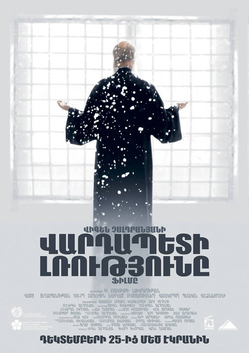 Alter Ego official trailer poster