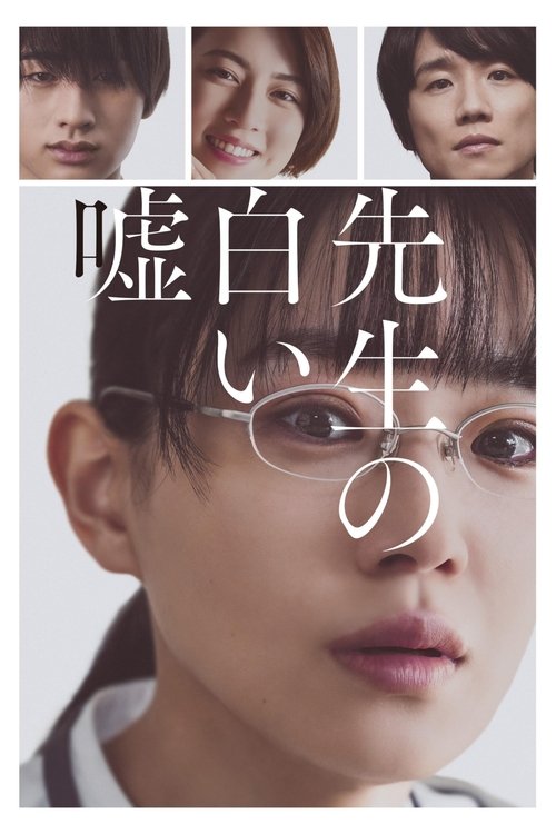 Sensei's Pious Lie official trailer poster