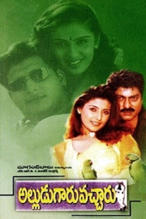 Alludugaaru Vachcharu official trailer poster