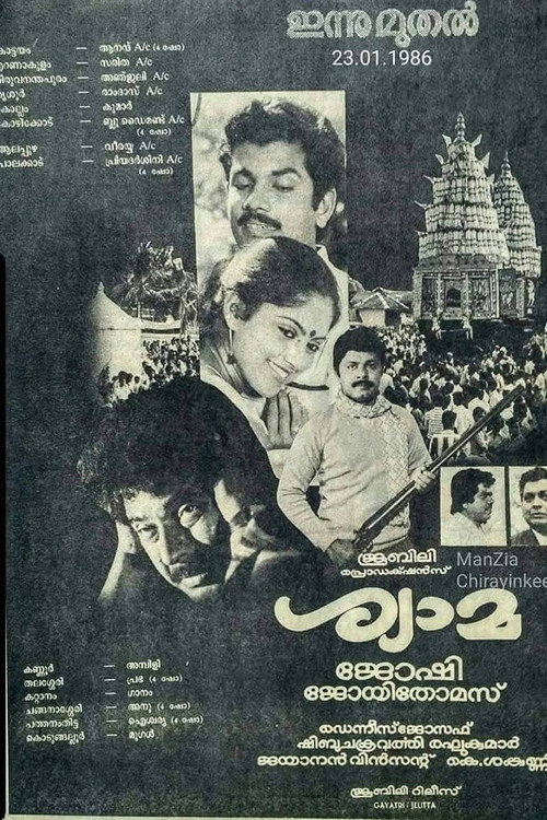 Shyama official trailer poster