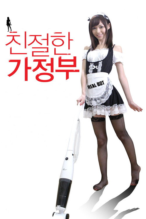The Maidroid official trailer poster