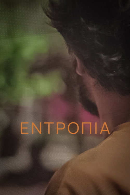 Entropy official trailer poster