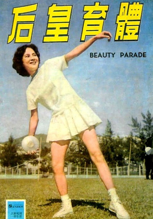Beauty Parade official trailer poster
