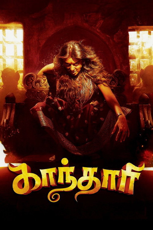 Gandhari official trailer poster