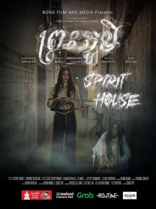 Spirit House official trailer poster