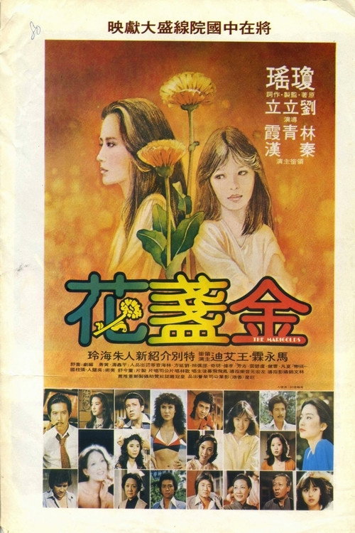 The Marigolds official trailer poster