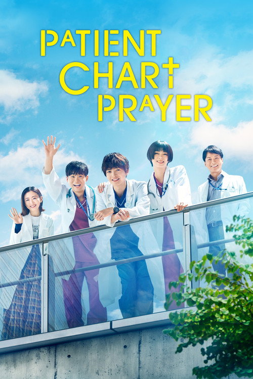 Patient Chart Prayer official trailer poster