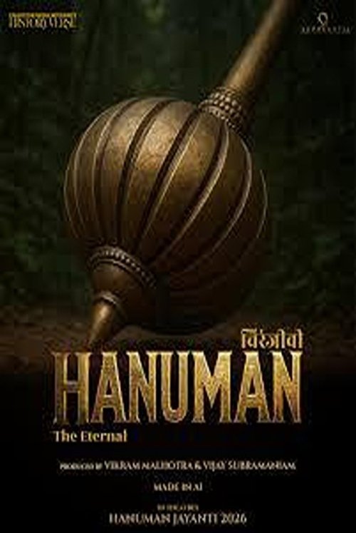 Chiranjeevi Hanuman: The Eternal official trailer poster