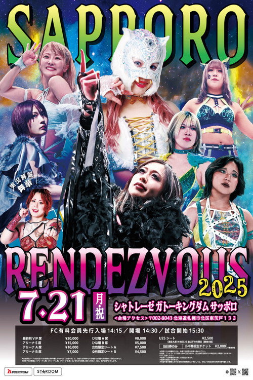 Stardom Sapporo Rendezvous 2025 official trailer poster