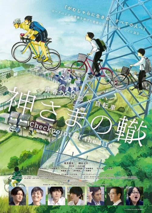 Checkpoint of the Life official trailer poster