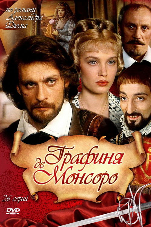 The Countess de Monsoreau official trailer poster