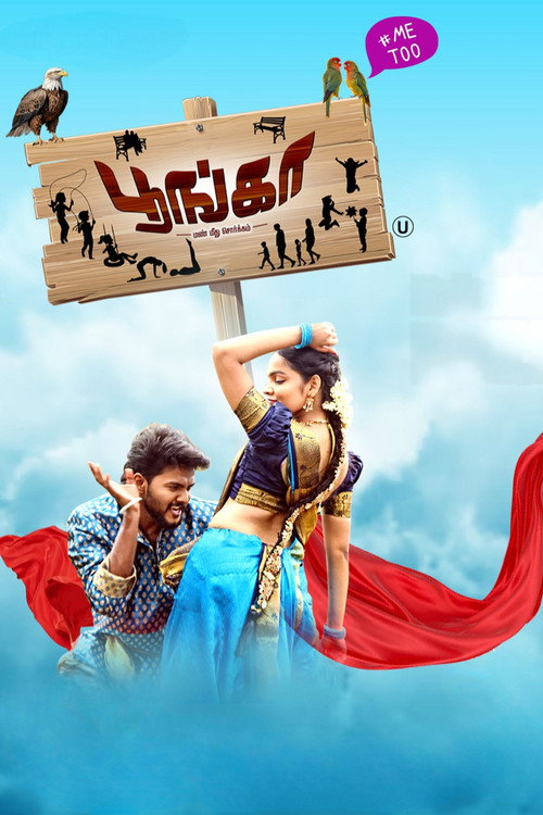 Poonga official trailer poster