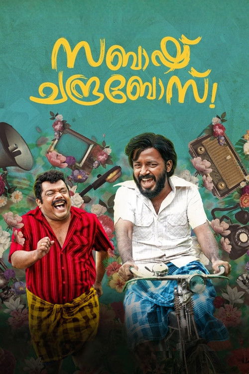 Sabaash Chandra Bose official trailer poster