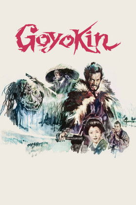 Goyokin official trailer poster
