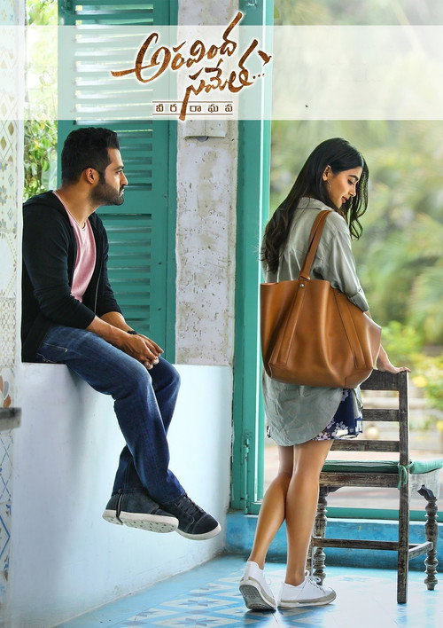 Aravinda Sametha Veera Raghava official trailer poster